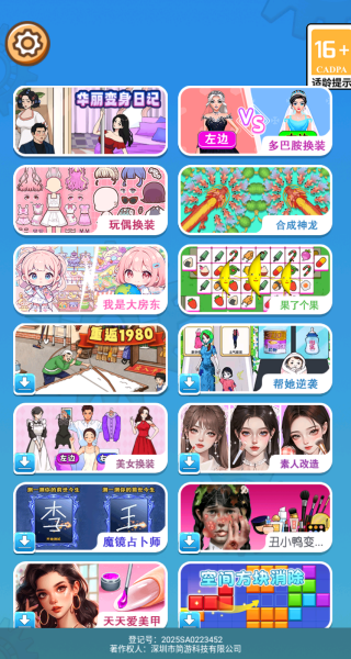 疯狂脑洞剧情游戏