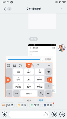 搜狗输入法小米版