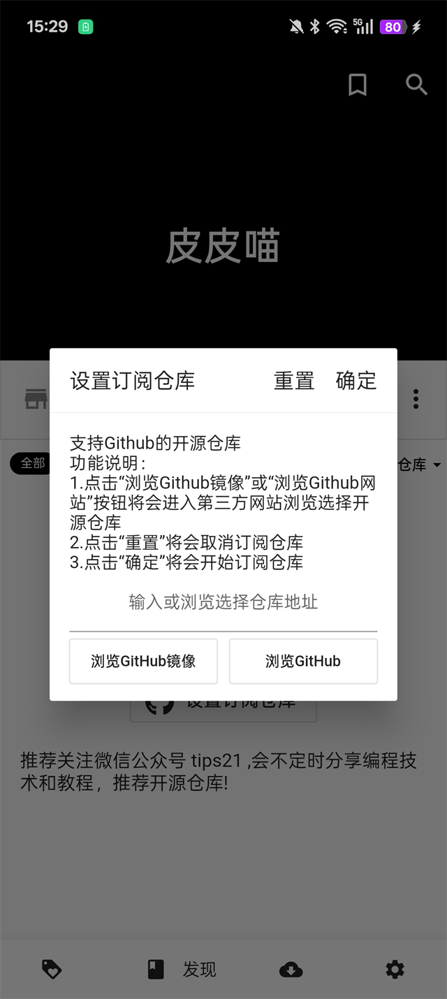 皮皮喵漫画软件