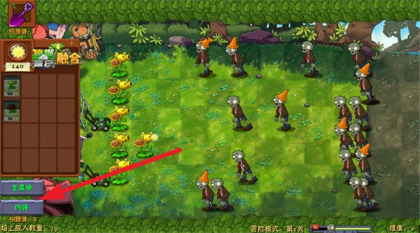 植物大战僵尸融合版破解版