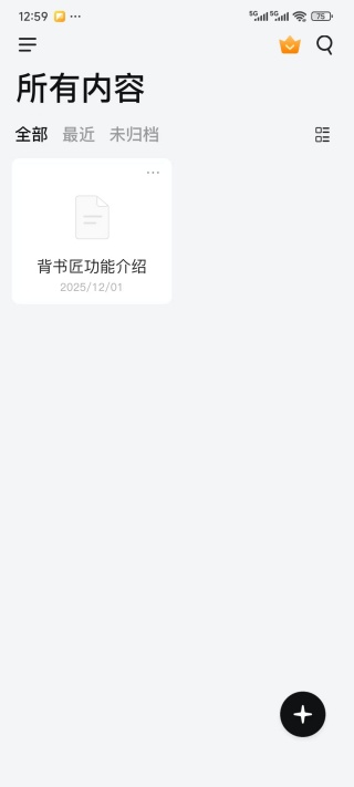 背书匠app官方版