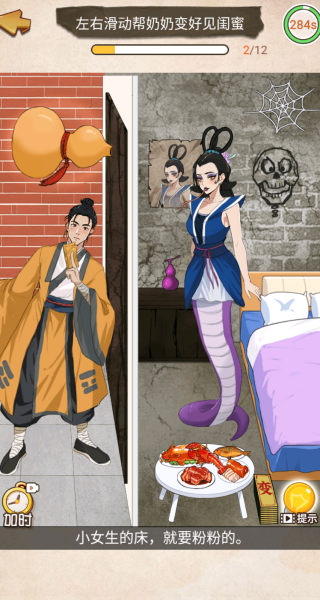 疯狂脑洞剧情游戏