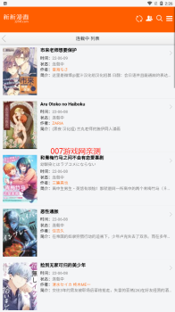 新新漫画官网版