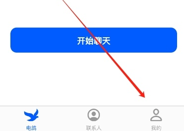 电鸽app