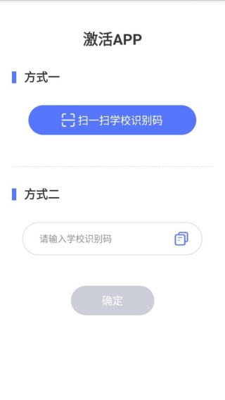 职教未来校园app