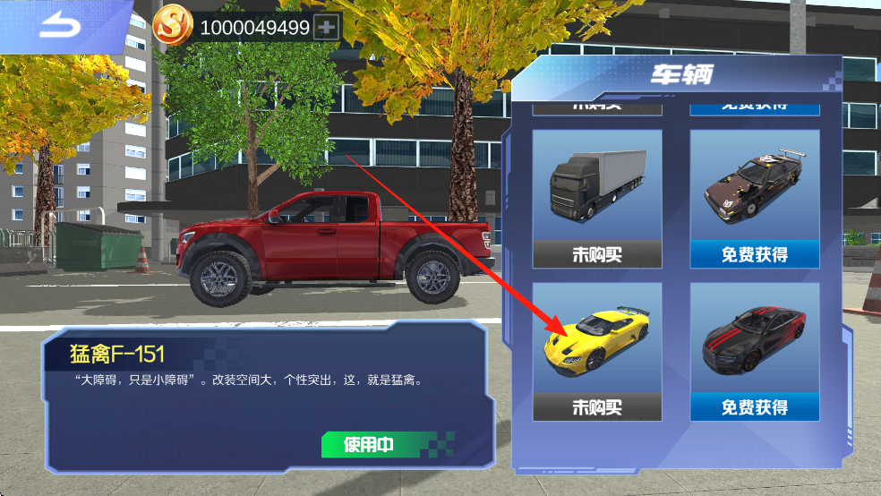 遨游中国模拟器破解版