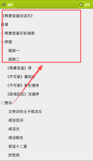 戒学书院