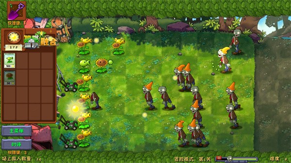 植物大战僵尸融合版破解版