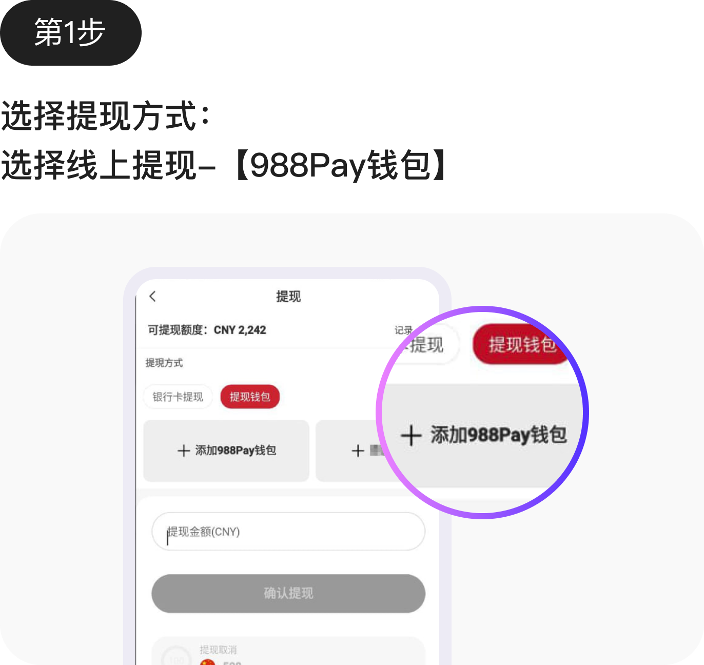988pay官网版app