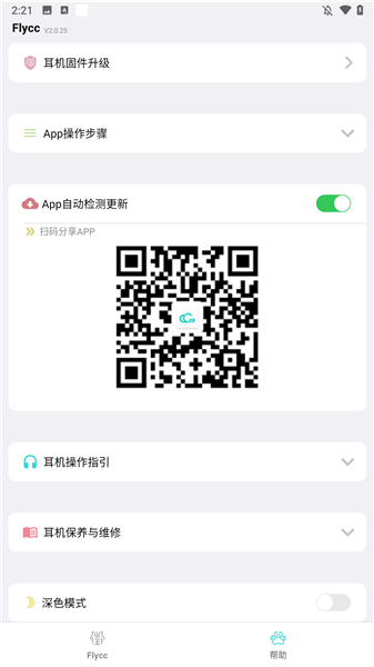 flycc安卓版