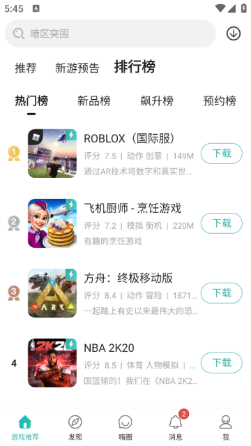 酷酷跑app