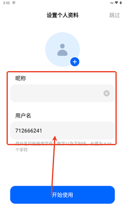 豆包国际版