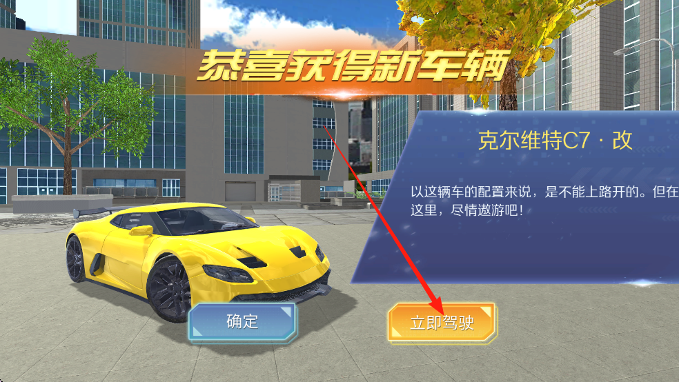 遨游中国模拟器破解版