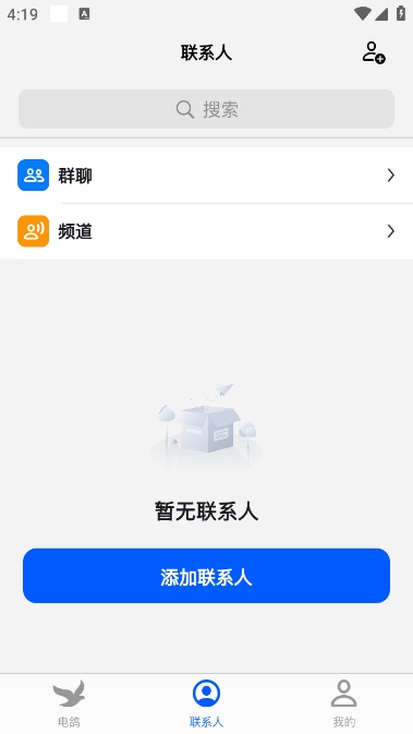 电鸽app