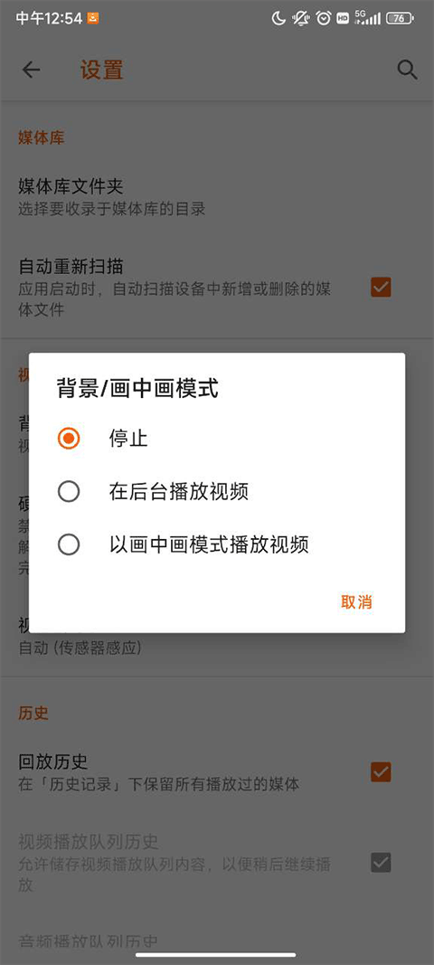 vlc tv版