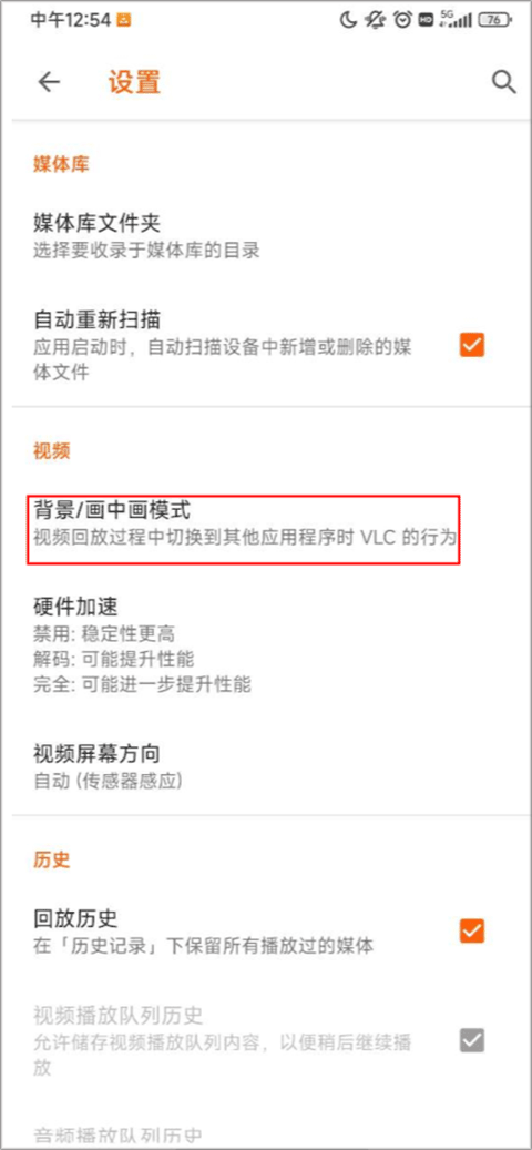 vlc tv版