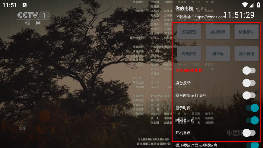 你的电视TV最新版