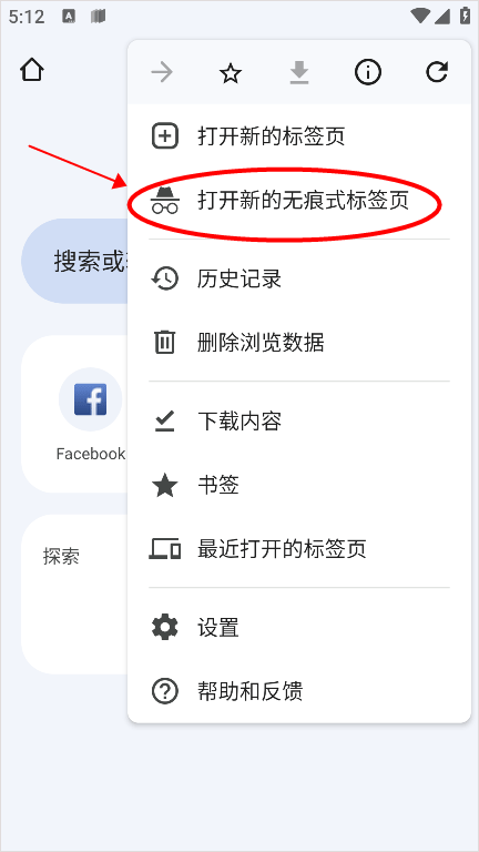 谷歌浏览器安卓版(Chrome)