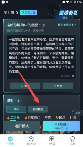 触站aiapp官方版