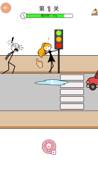 助我一臂之力安卓版