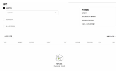 c2c交易平台app