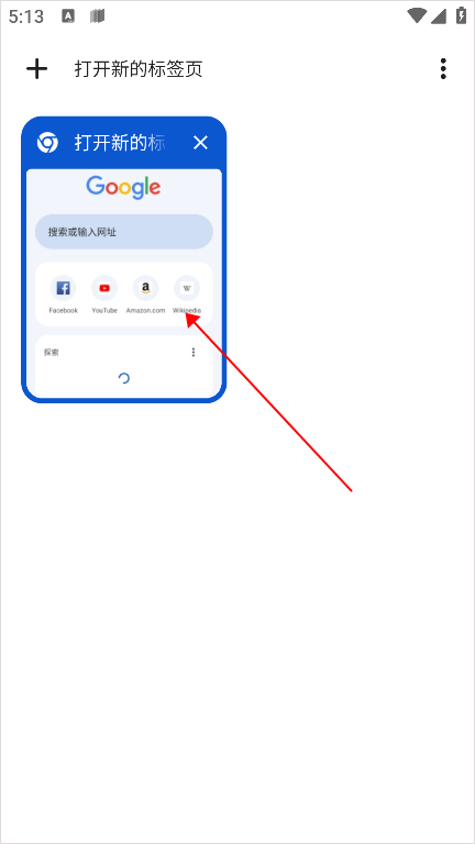 谷歌浏览器安卓版(Chrome)