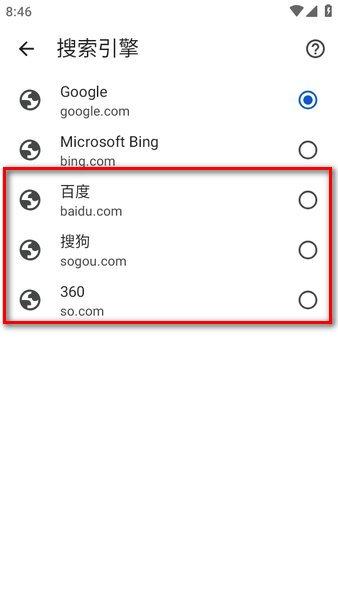 谷歌浏览器安卓版(Chrome)