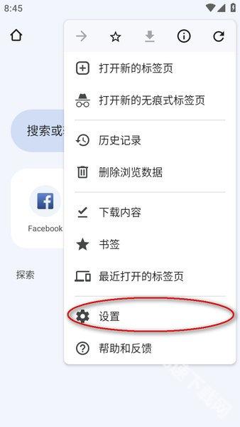 谷歌浏览器安卓版(Chrome)