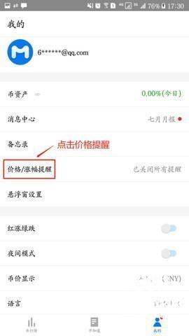 mytoken安卓中文版