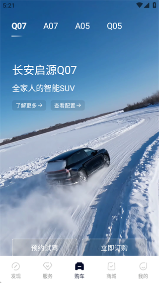 欧尚styleapp官方版