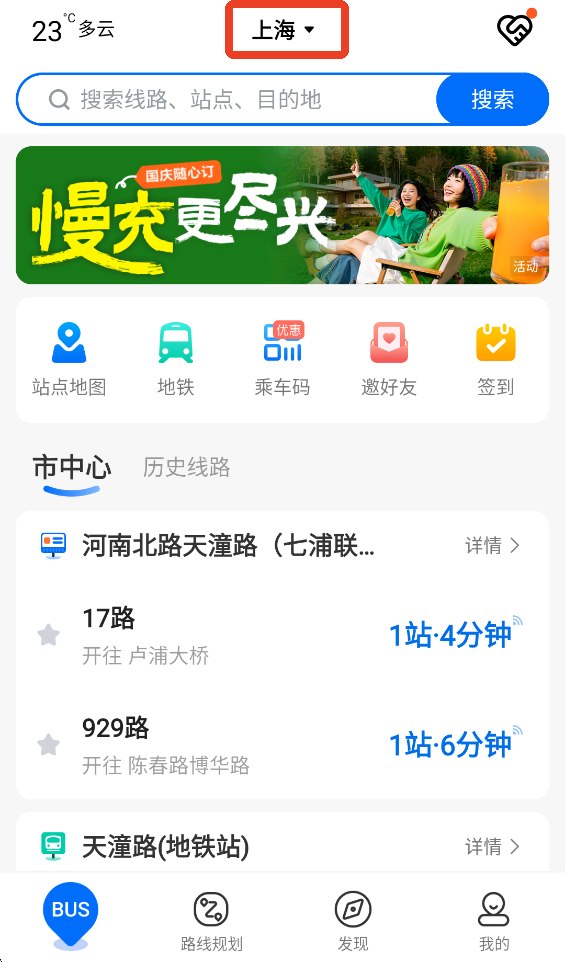 车来了2026最新版