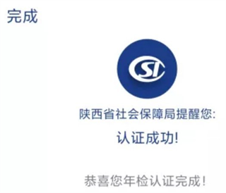 陕西养老保险app