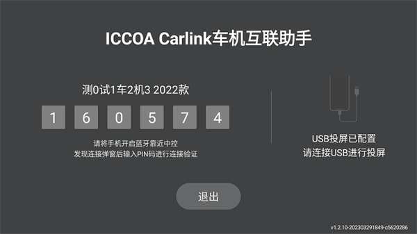 iccoacarlink手机端app