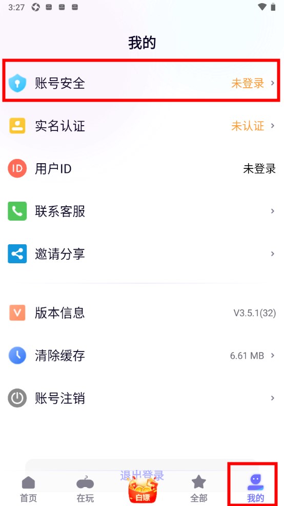 特戒盒子