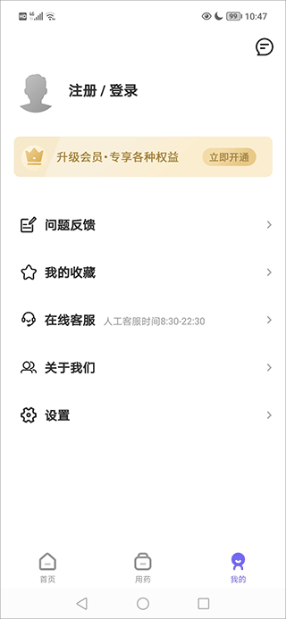 中国药典app