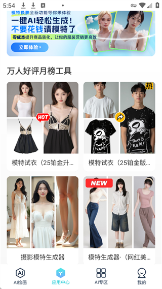 触站aiapp官方版