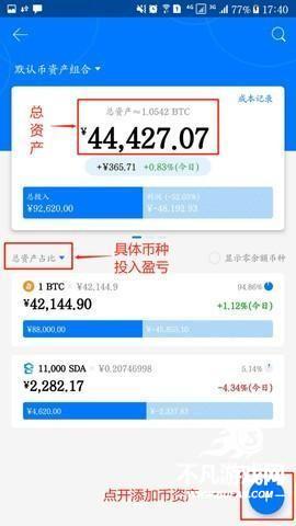 mytoken安卓中文版