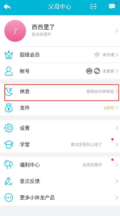 小伴龙老版本