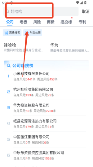 天眼查专业版app