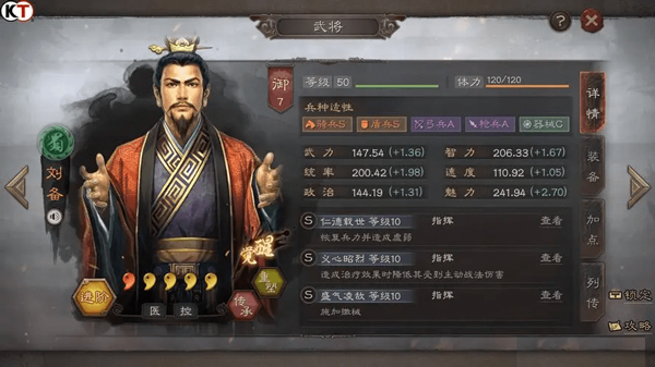 三国志战棋版官网版