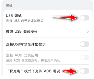 甲壳虫adb助手最新版