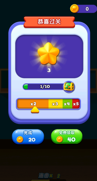 清理货柜游戏