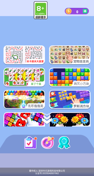 整了个消除游戏