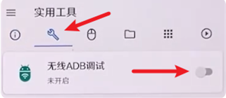 甲壳虫adb助手最新版