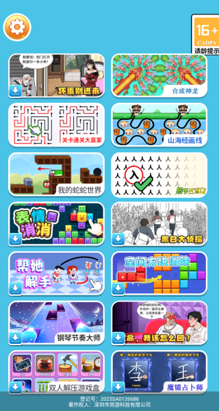 闯关解谜爆梗游戏