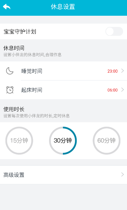小伴龙老版本