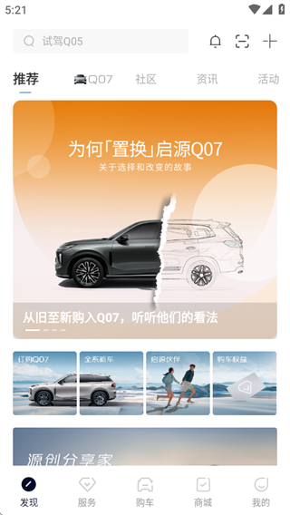欧尚styleapp官方版