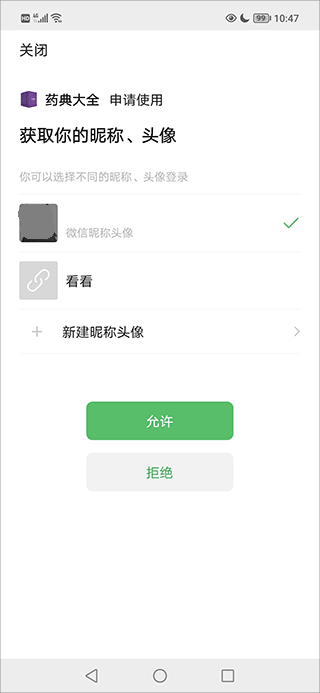 中国药典app