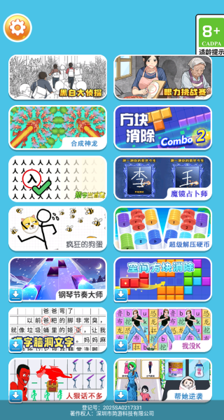 解压找不同游戏