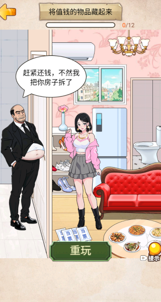 闯关解谜爆梗游戏